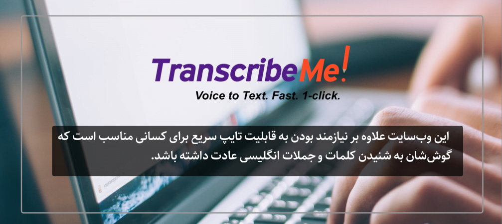 معرفی سایت برای درآمد دلاری از تایپ 