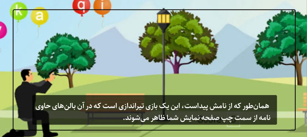 بازی برای افزایش سرعت تایپ انگلیسی